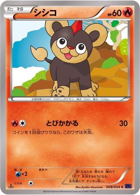 Litleo, Fever-Burst Fighter