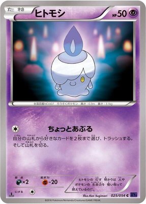 Litwick, Fever-Burst Fighter