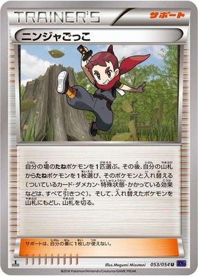 Ninja Boy, Fever-Burst Fighter