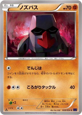 Nosepass, Fever-Burst Fighter