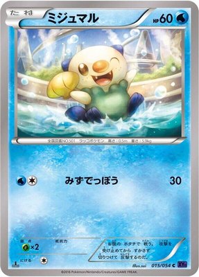 Oshawott, Fever-Burst Fighter