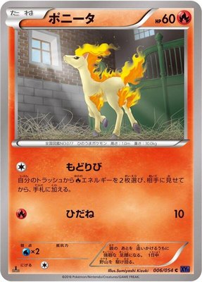 Ponyta, Fever-Burst Fighter
