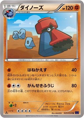 Probopass, Fever-Burst Fighter