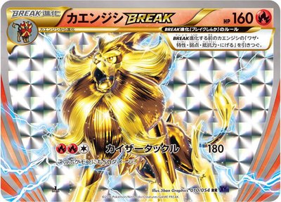 Pyroar BREAK, Fever-Burst Fighter