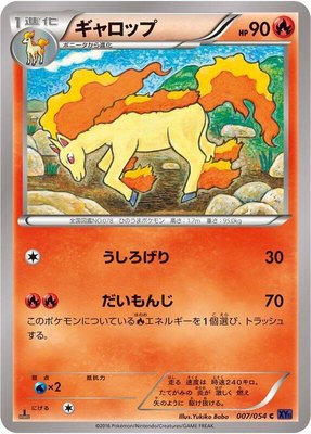 Rapidash, Fever-Burst Fighter