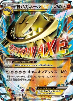 Steelix, Fever-Burst Fighter