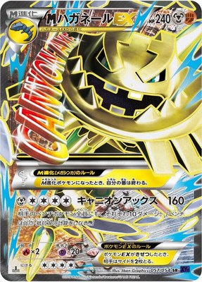 Steelix, Fever-Burst Fighter