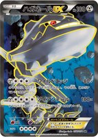 Steelix EX