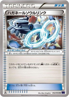 Steelix Spirit Link, Fever-Burst Fighter