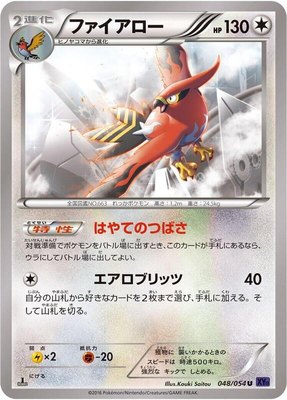 Talonflame, Fever-Burst Fighter