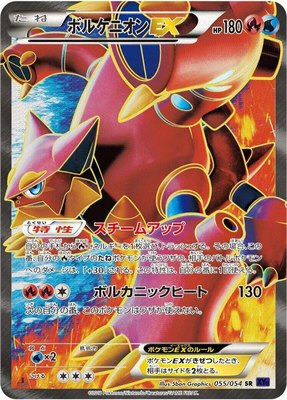 Volcanion EX, Fever-Burst Fighter