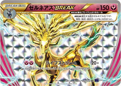 Xerneas BREAK, Fever-Burst Fighter