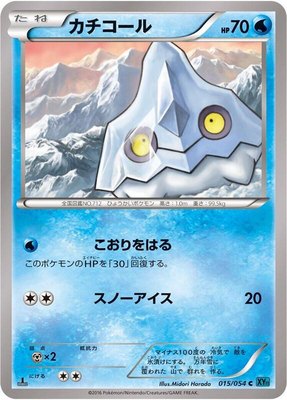 Bergmite, Cruel Traitor