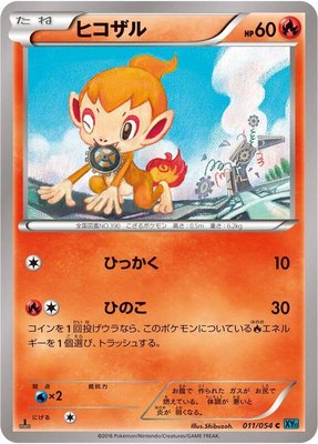 Chimchar, Cruel Traitor