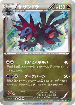 Hydreigon, Cruel Traitor
