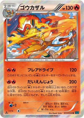 Infernape, Cruel Traitor
