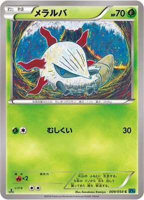 Larvesta, Cruel Traitor
