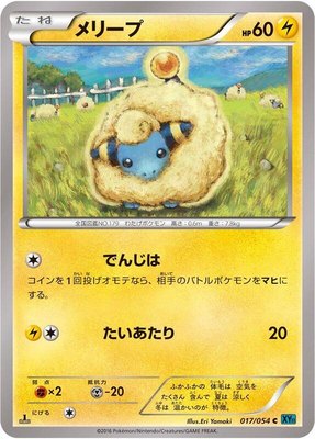 Mareep, Cruel Traitor