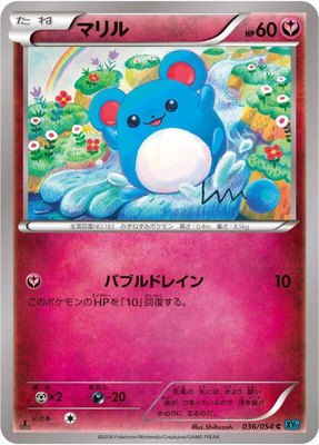 Marill, Cruel Traitor