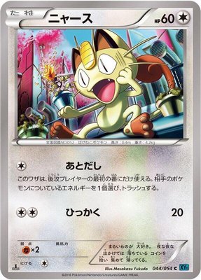 Meowth, Cruel Traitor
