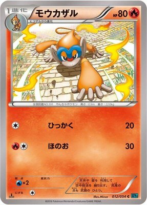 Monferno, Cruel Traitor