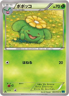 Skiploom, Cruel Traitor
