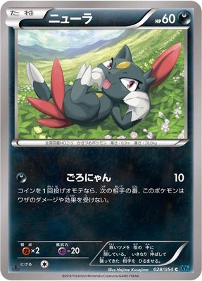 Sneasel, Cruel Traitor