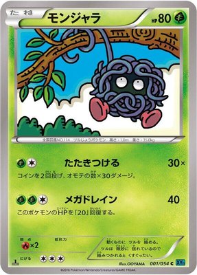 Tangela, Cruel Traitor