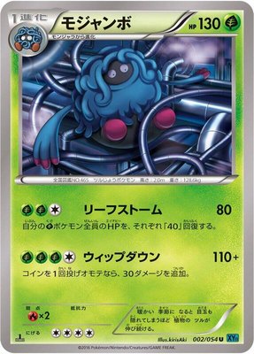 Tangrowth, Cruel Traitor
