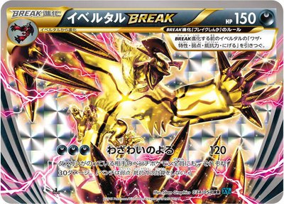 Yveltal BREAK, Cruel Traitor