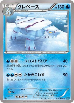 Avalugg, Wild Blaze