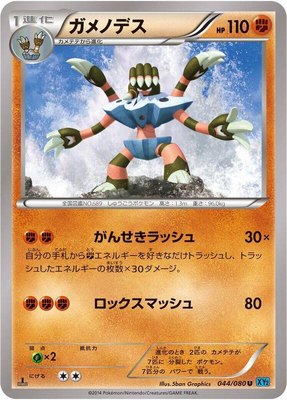 Barbaracle, Wild Blaze