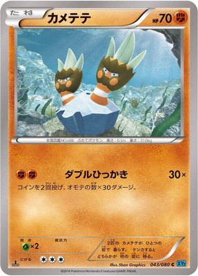 Binacle, Wild Blaze