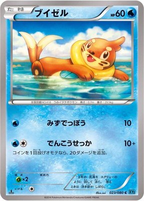 Buizel, Wild Blaze