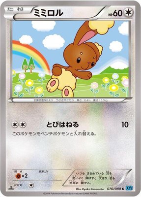 Buneary, Wild Blaze