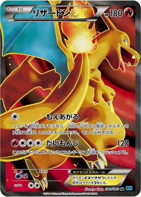 Charizard EX, Wild Blaze