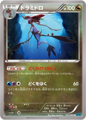 Dragalge, Wild Blaze