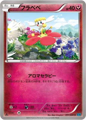Flabebe, Wild Blaze