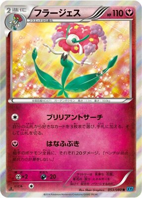 Florges, Wild Blaze