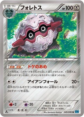 Forretress, Wild Blaze