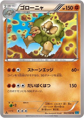 Golem, Wild Blaze
