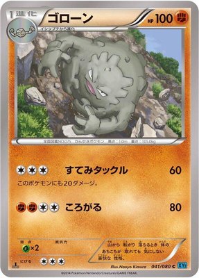 Graveler, Wild Blaze