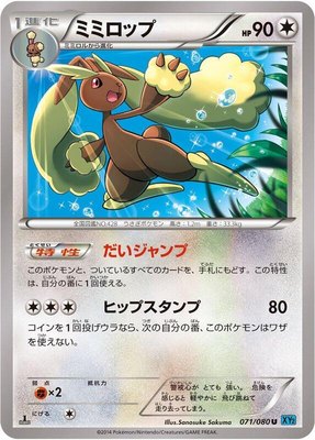 Lopunny, Wild Blaze