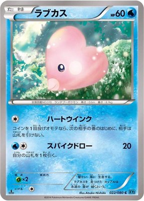 Luvdisc, Wild Blaze