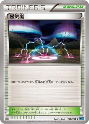 Magnetic Storm, Wild Blaze