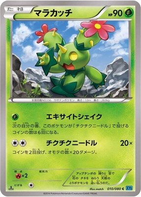 Maractus, Wild Blaze
