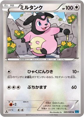 Miltank, Wild Blaze