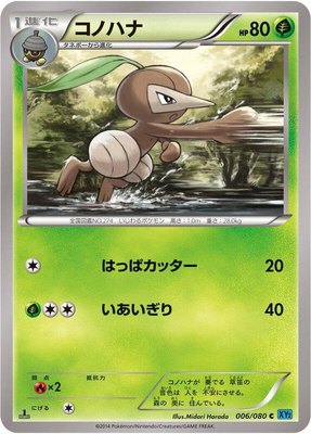 Nuzleaf, Wild Blaze