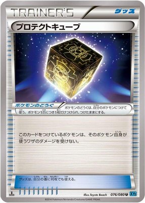 Protection Cube, Wild Blaze