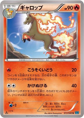 Rapidash, Wild Blaze